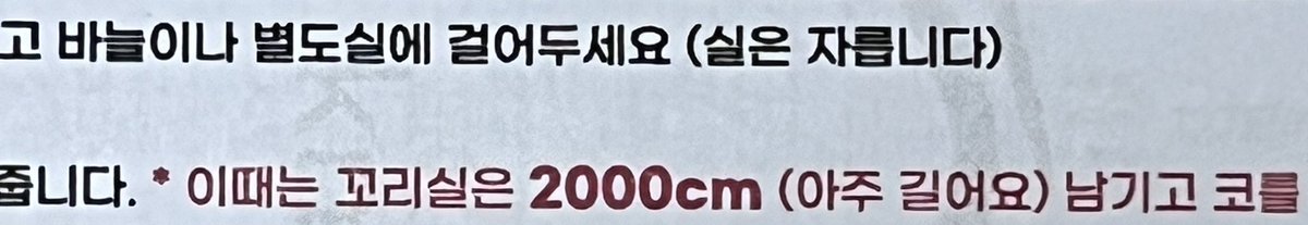 꼬리실 2000cm <- 이런말 처음봄