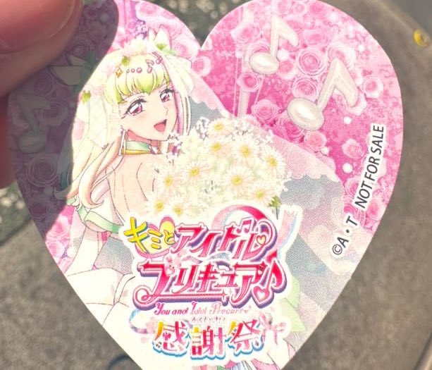 Philly_Precure's tweet photo. 【交換】キミとアイドルプリキュア キミプリ 感謝祭 プリキュア    エポスカード 特典 オリジナル ハート ステッカー

〈譲〉ズキューン単独

〈求〉キッス単独

プレミアム公演後、ハイタッチ会に参加せず離脱するため終演後すぐに交換可能な方

お気軽にお声がけください！ https://t.co/y6W3m4S9BP