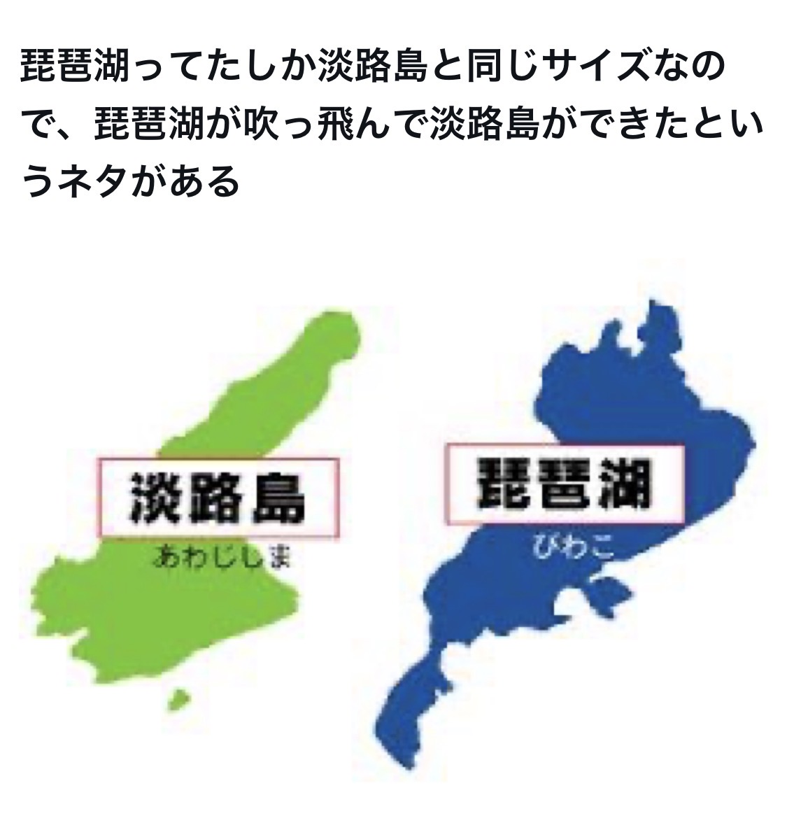 琵琶湖の常識と言えば？選手権 最優秀賞、金賞、入賞、入賞