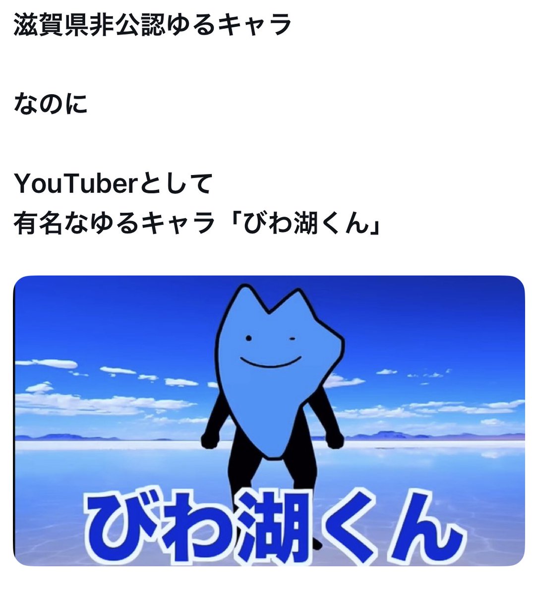 琵琶湖の常識と言えば？選手権 最優秀賞、金賞、入賞、入賞