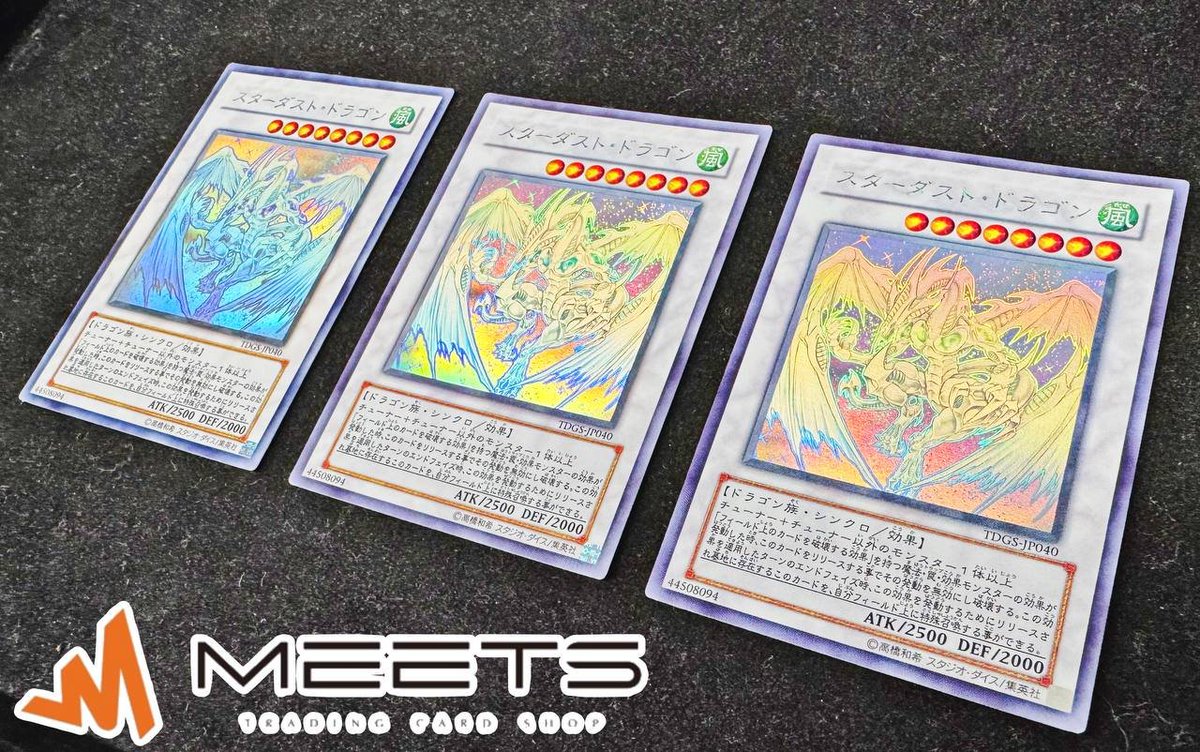 在庫紹介📣‧º·˚ 『 スターダスト・ドラゴン ホログラフィックレア