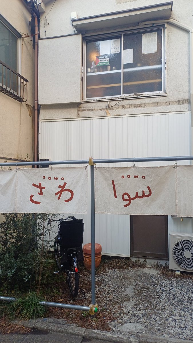 De4dGrrrl's tweet image. Went to a pro palistinian cafe in tokyo 
I highly recommend