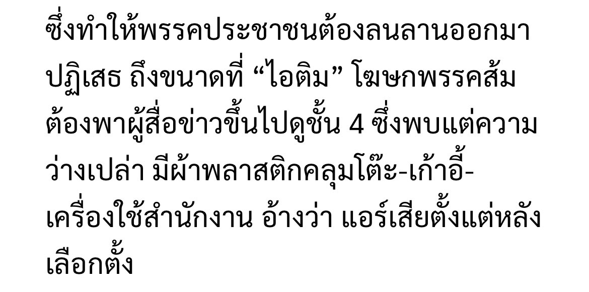 บวรเดช เลือกมัลลิกาเป็นผู้ว่า กทม tweet media