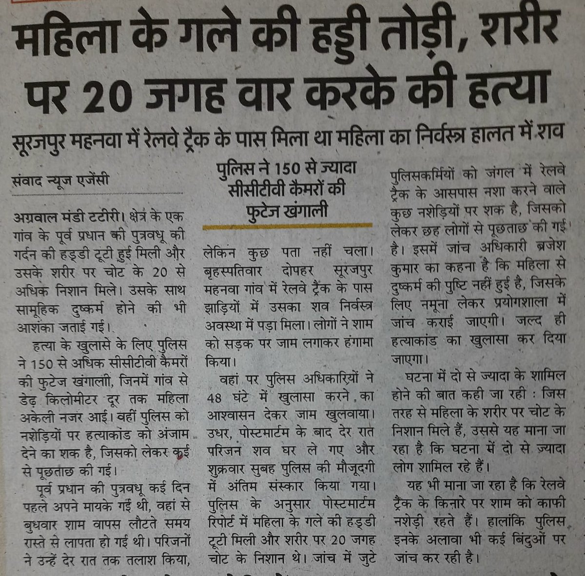 <a href="/baghpatpolice/">Baghpat Police</a>  जल्द से जल्द कानूनी कार्यवाही की जाए <a href="/myogiadityanath/">Yogi Adityanath</a> <a href="/kpmaurya1/">Keshav Prasad Maurya</a> <a href="/AmarUjalaNews/">Amar Ujala</a> <a href="/aajtak/">AajTak</a> इतनी बड़ी घटना महिला के साथ किसने करी है जल्द कैस खुल जाना चाहिए इतनी देरी जो हो रही है वह गलत है