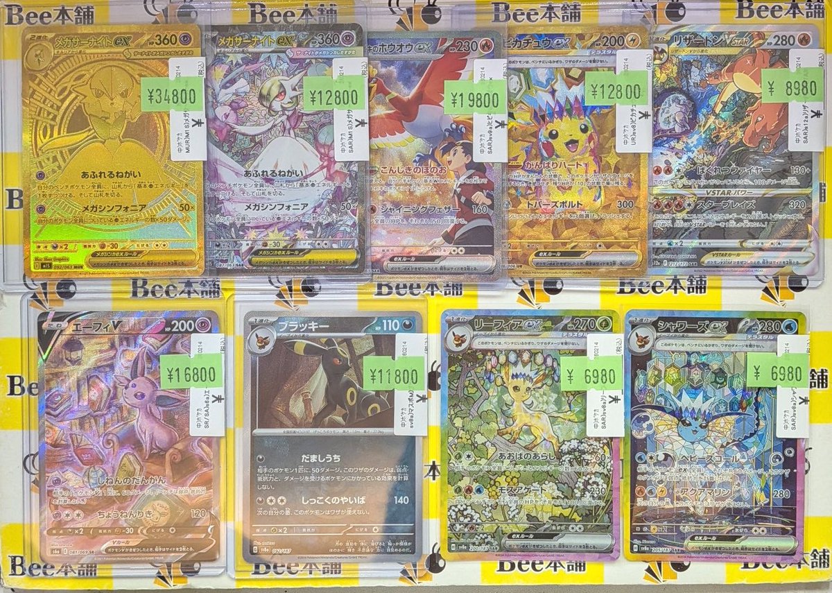 ?【#ポケカ 特価情報】? #Bee本舗バトルタワー店 特価品をたくさんご 