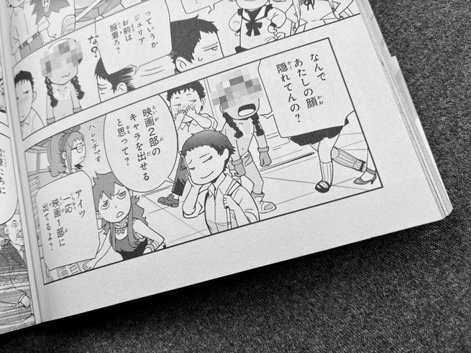 ハサウェイのコミカライズ読み返していたらオマケマンガのジュリア…ウケる!w 