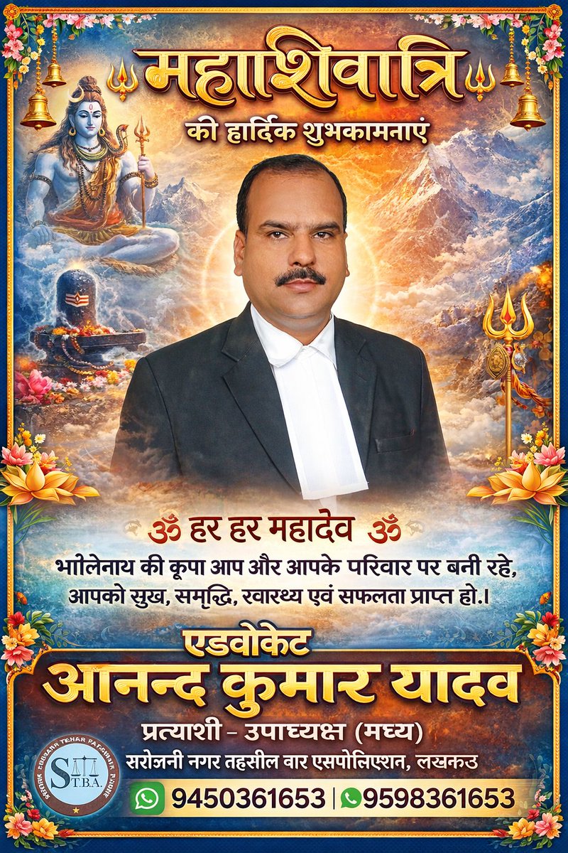 Adv Anand Kumar Yadav tweet media