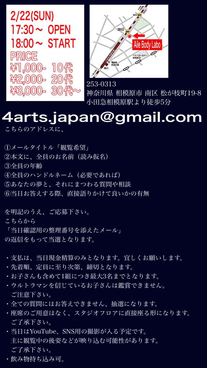 iwatahideyoshi's tweet photo. 4ARTS WORKS vol.1
岩田栄慶トークイベント
『ZERO STYLE』

「ホームルーム型」トークライブ

あと一週間です！
ラストチャンス！
まだ定員に若干空きがあります！

2月22日 18:00〜
@ Aile Body Labo
小田急相模原駅より徒歩5分

必要事項を明記の上、
4arts.japan@gmail.com
まで！ https://t.co/4etpLuSqmC