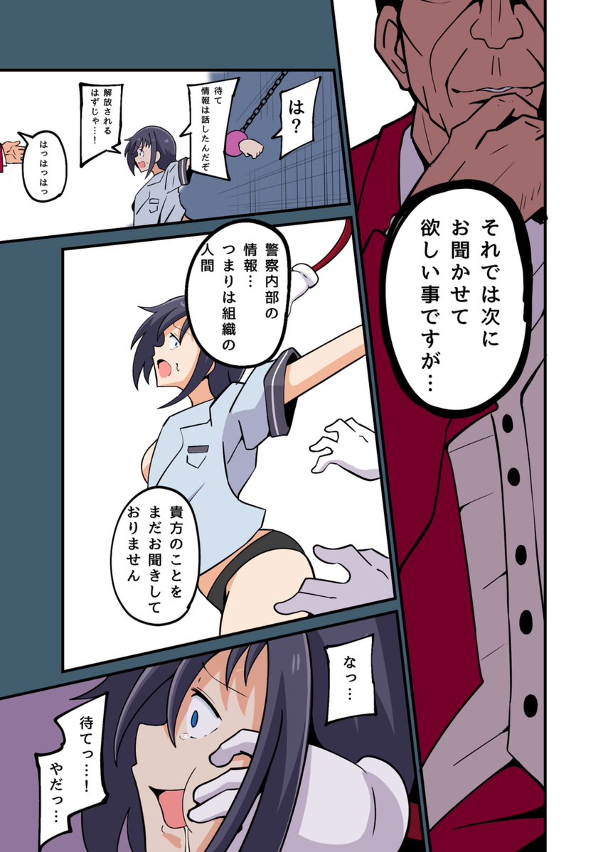 美人警官とくすぐり質問責め

pixivリクエストより
#くすぐり 