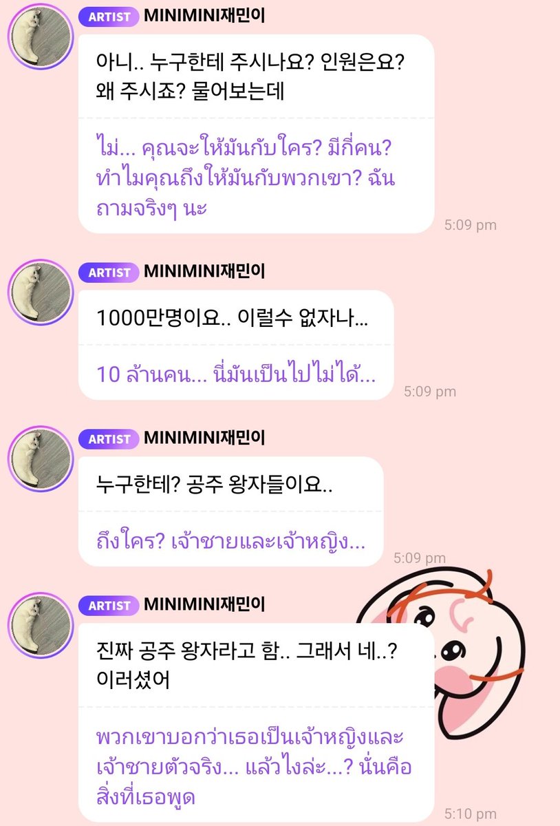 ขำจะบ้าา แจมจะกดของขวัญวาเลนไทน์ส่งในบับเบิ้ลให้พี่เส้น แต่รอบนี้โดนบัตรเครดิตระงับเพราะคิดว่าเป็นการโจรกรรมทางเสียง55555555555 แล้วมีพนักงานโทรมาถามจะส่งให้ใคร ให้กี่คน ละชีก็แบ่บจะให้ตอบ 10 ล้านคนคงไม่ได้ เลยตอบว่าส่งให้เจ้าหญิงเจ้าชาย พนักงานงง😆😅 ป้าเริ่มสงสารพี่เค้าแจมเอ้ยย