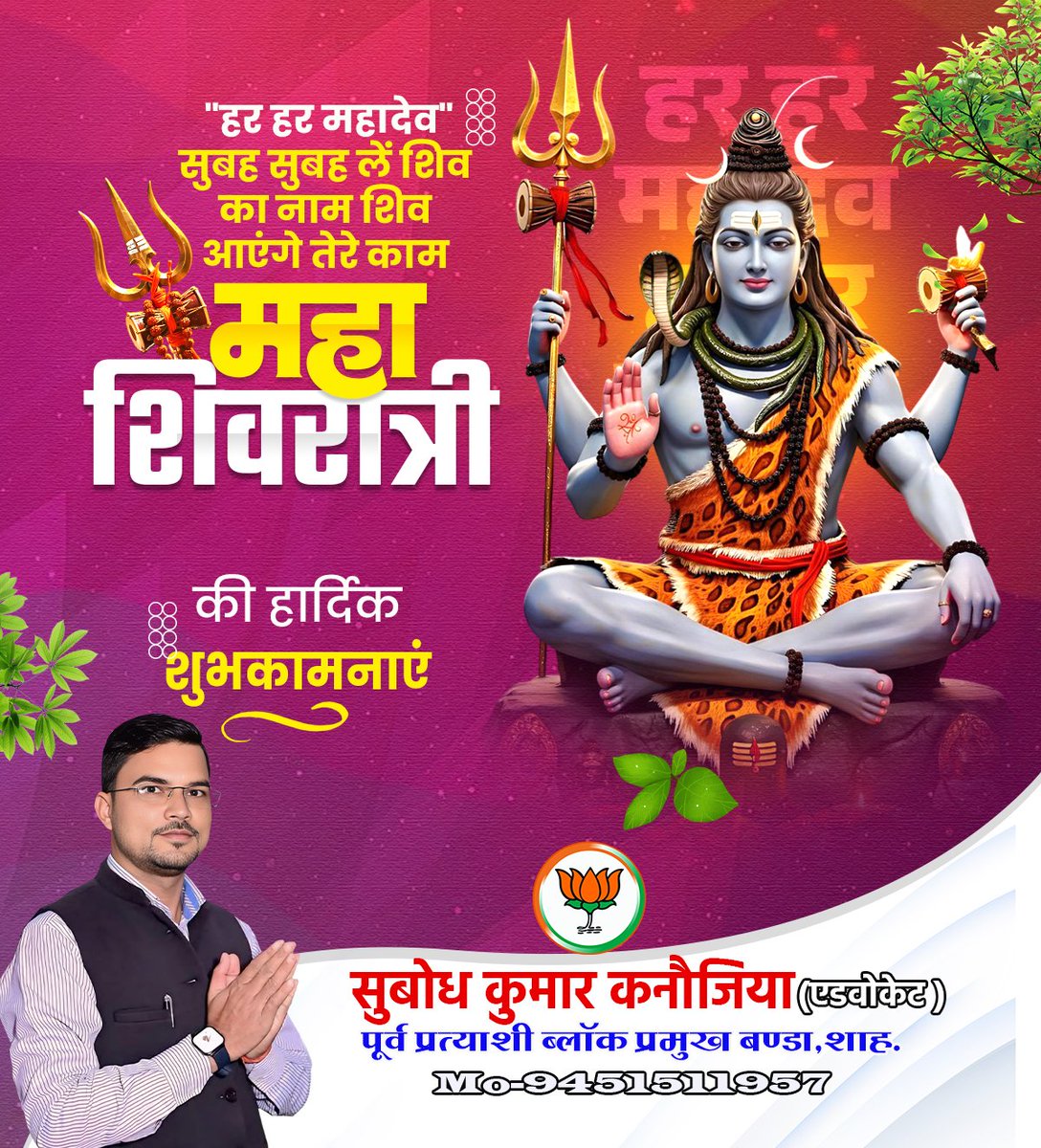 Subodh Kumar Kanaujiya Advocate tweet media