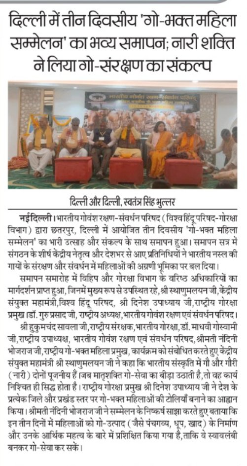 Swatantar_vhp's tweet photo. https://t.co/gx3dfR37wq