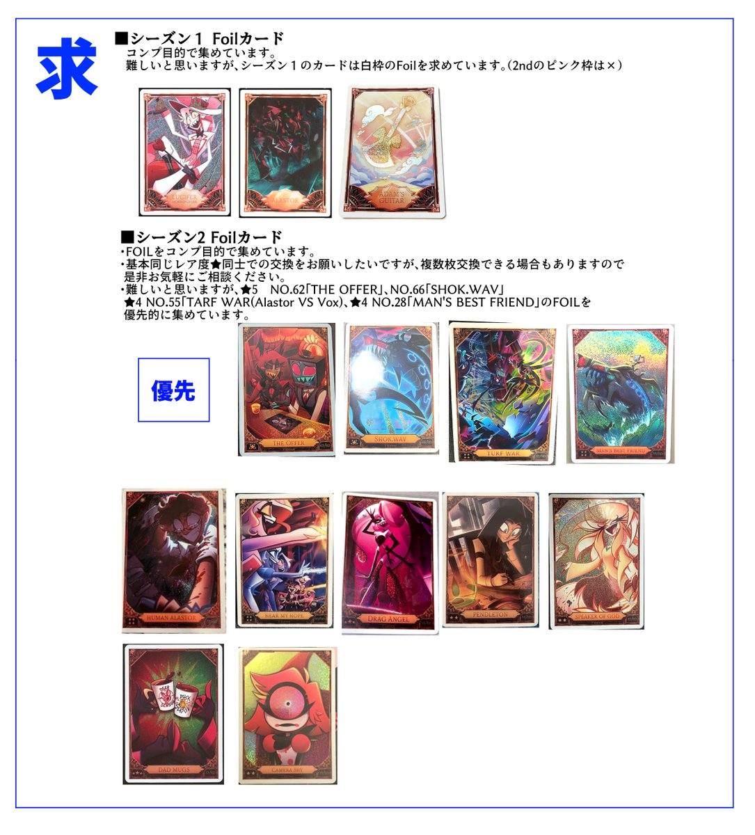 交換】Hazbin Hotel ハズビンホテル ハズビン トレーディングカード