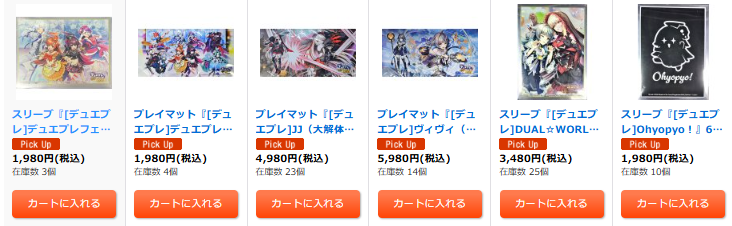 デュエルマスターズ 【入荷情報】 昨日開催したデュエプレフェスの