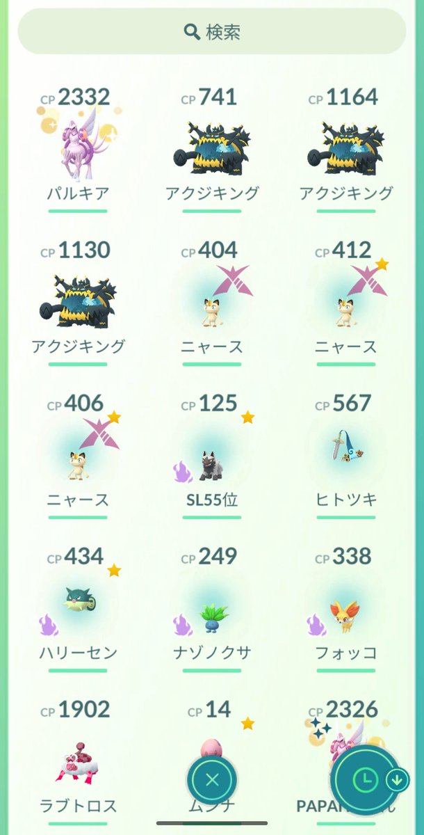 PAPAIYA02_'s tweet image. アクジキング0,1交換ありがとうございました！😊
あと4体ぐらい追加で貰えることなりました！

優しいご夫婦🥰
また交換お願いします🙇