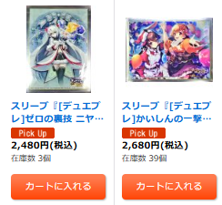 デュエルマスターズ 【入荷情報】 昨日開催したデュエプレフェスの