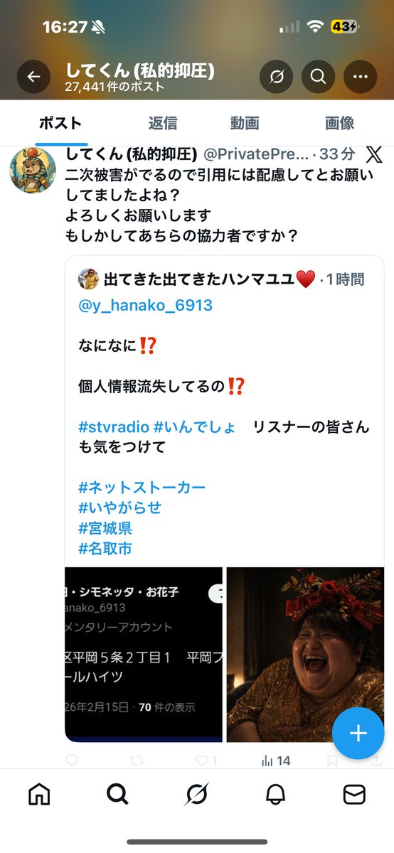 大沢親分86番 (@86banstv1440) / Posts / X