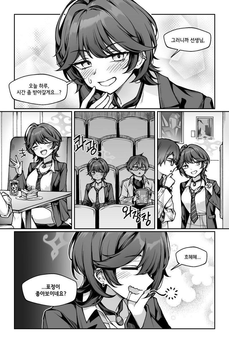 te0hyang's tweet image. 와카사 후유와 비밀교역