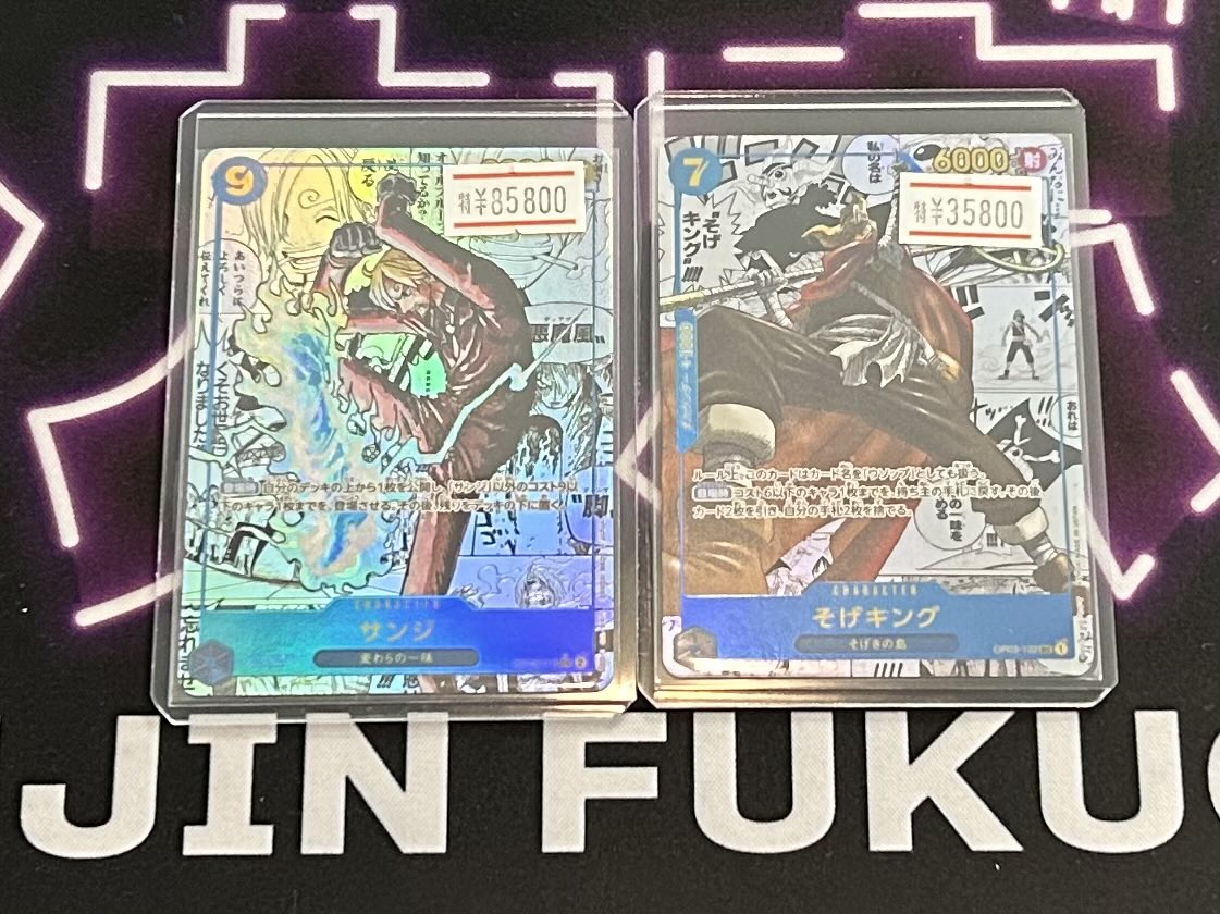 ⬇️ワンピースカード入荷情報⬇️ ・サンジ コミパラ op06-119 ¥85800
