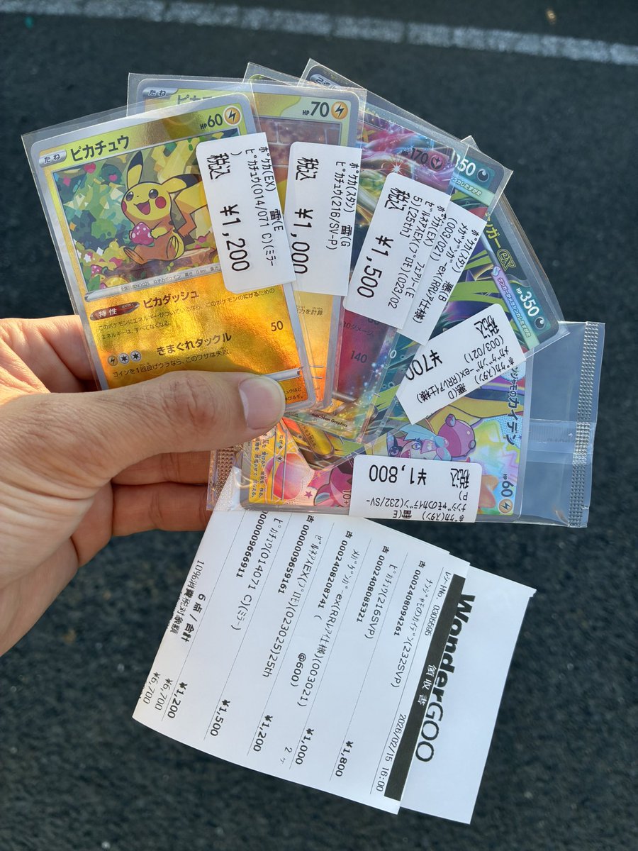 こんなに上がってたんですね💦 ピカチュウ C: ミラー[s10a 014/071