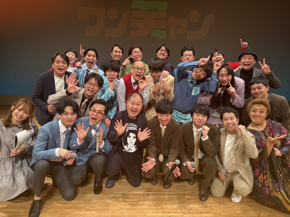 広島お笑いライブ・ワンチャンvol.100にご来場いただき、ありがとうございました！！これからもたくさんの方々に支えてもらいながら、ライブが続いていきます。広島のお笑い業界が発展するように頑張ります。今後ともよろしくお願いします。