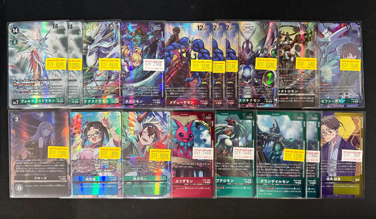 👾デジモンカード販売情報👾 「ヴォルテクスドラモン」のパラレルなど