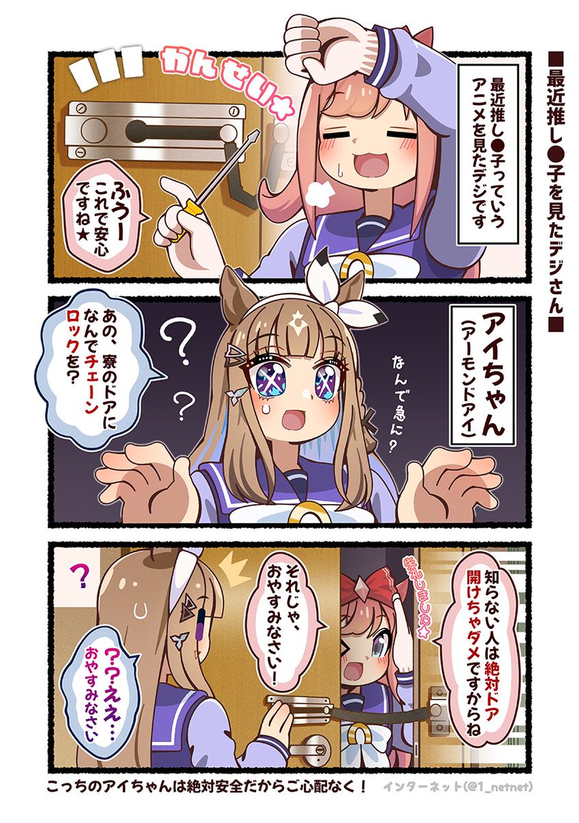 最近推し●子っていうアニメを見てしまったデジさん(再掲)😅 
