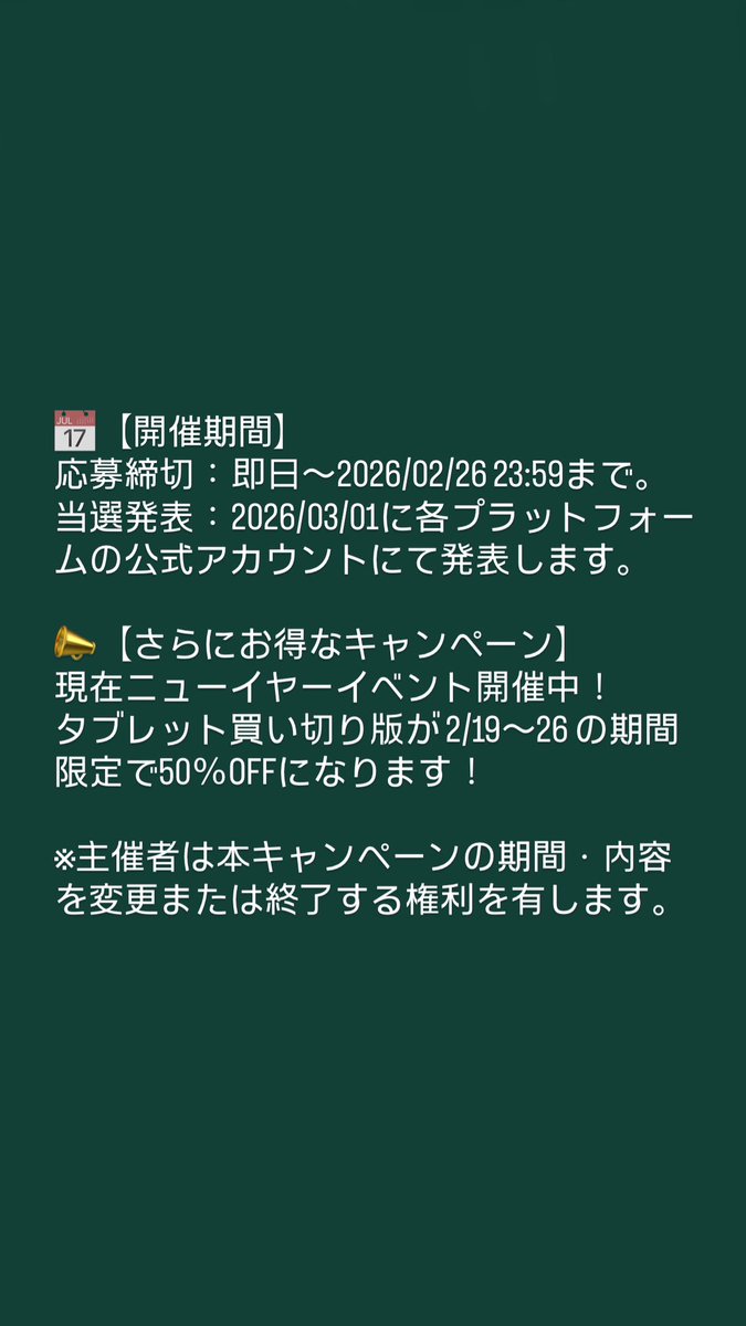 EllezLLCDev's tweet photo. Stall POS の使用風景や日常をシェアするだけで、「無料サブスク」や「永久ライセンス版」が当たるチャンス！

参加方法の詳細は画像をご確認ください❣️

（2/2） https://t.co/sVxhq2l7ZC