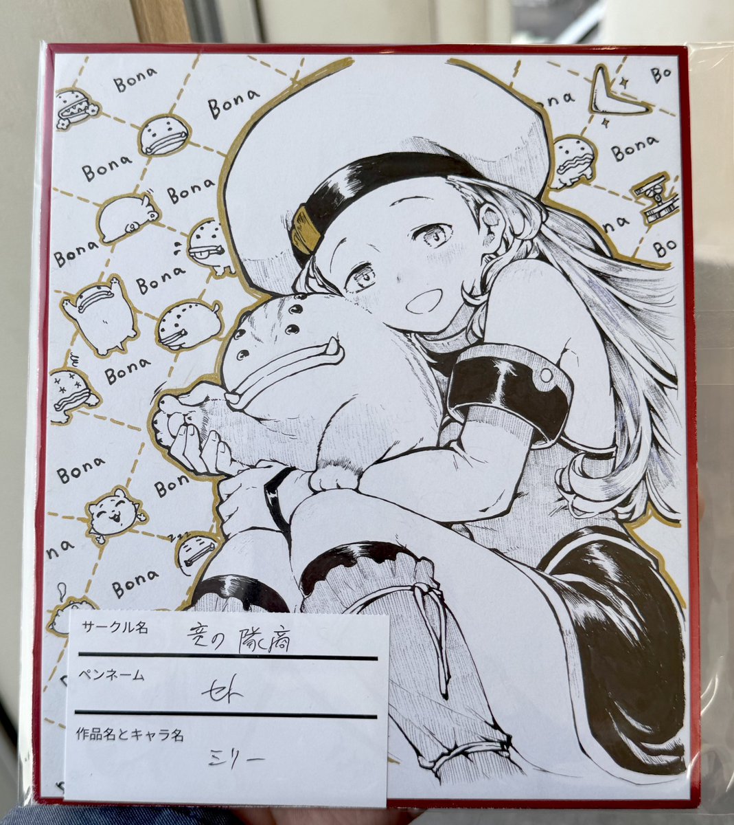 三都物語108のジャンケン大会の色紙 1番欲しかったセト先生のミリーの