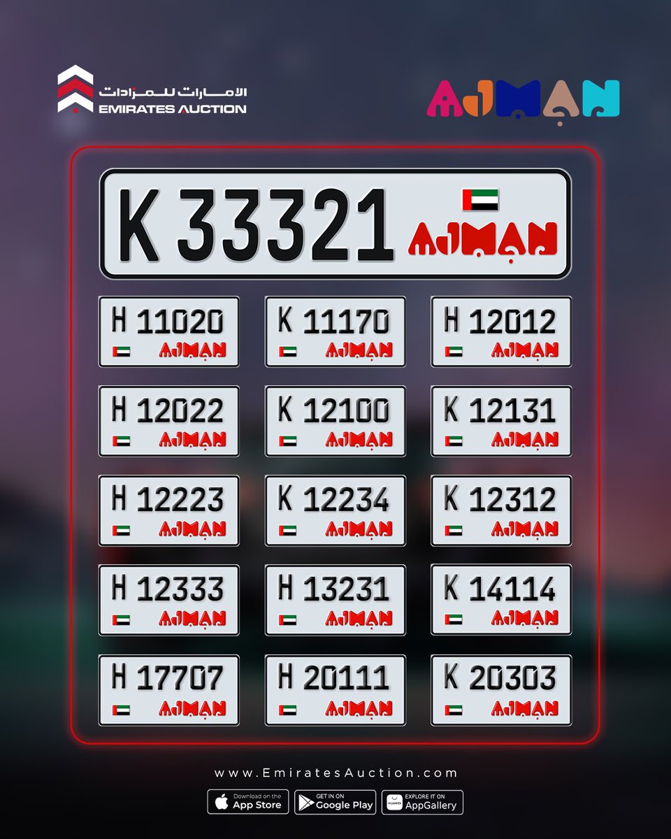 لوحات عجمان المميزة متوفرة للبيع المباشر اليوم ابتداءً من الساعة 5:00 مساءً. زر موقعنا أو تطبيقاتنا واختر الرقم الذي يليق بسيارتك!
Emiratesauction.com
#الإمارات_للمزادات #بيع_مباشر #سيارات #عجمان