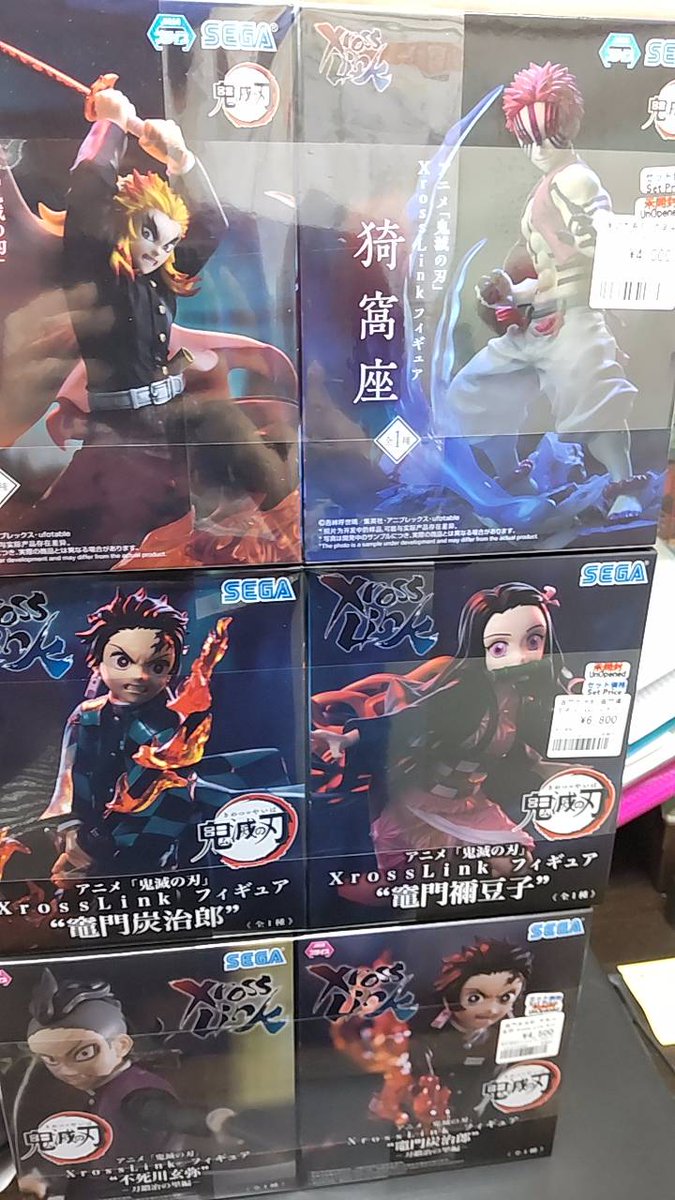 販売情報】 鬼滅の刃プライズフィギュア □VIBRATION STARS