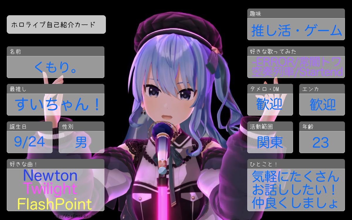 今年度最後に最大級のイベントに向けてに自己紹介カードかいた