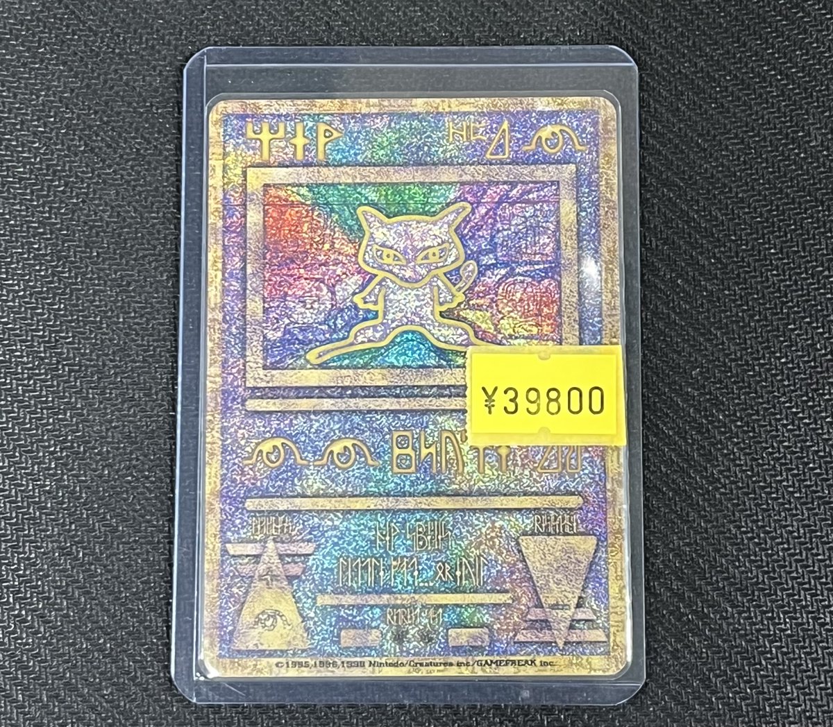 ポケモンカード #ポケカ 【入荷情報】 『ミュウ 古代文字（エラー版