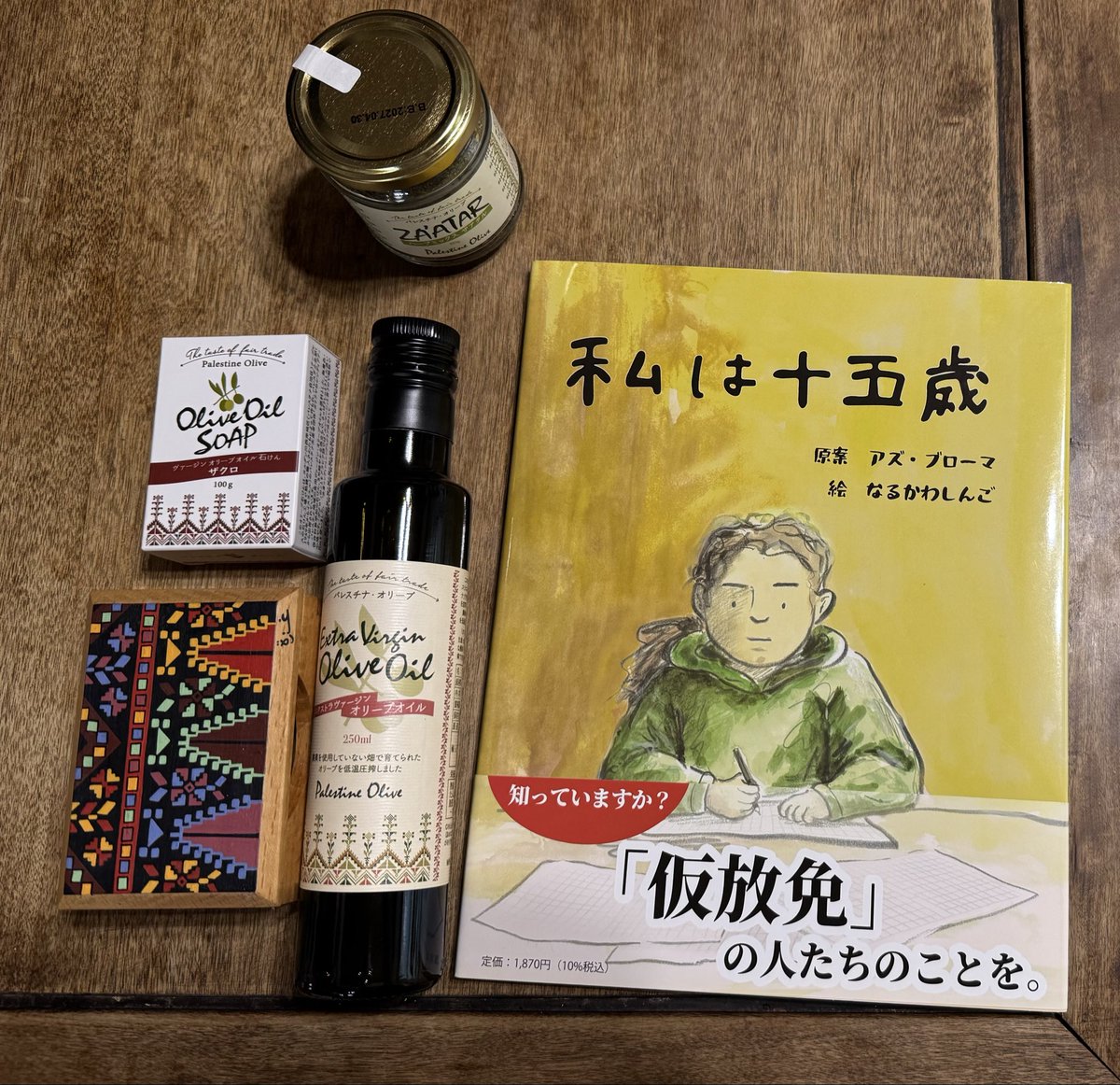 寺尾紗穂さん、大澤優真さんとの「きこえない声をきくための音楽会」
主催チームの熱意を感じながら当日まで共に歩けたことも含めて、かけがえのない時間でした。
写真は、仮放免状態で苦しむ１５歳の少女が作った絵本や、パレスチナの調味料など。ずっと携えていたい大切なものがまた増えた。深謝。
