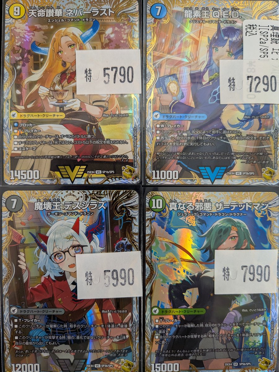 デュエルマスターズ 「パンドラウォーズ」 金トレの特価商品を追加して
