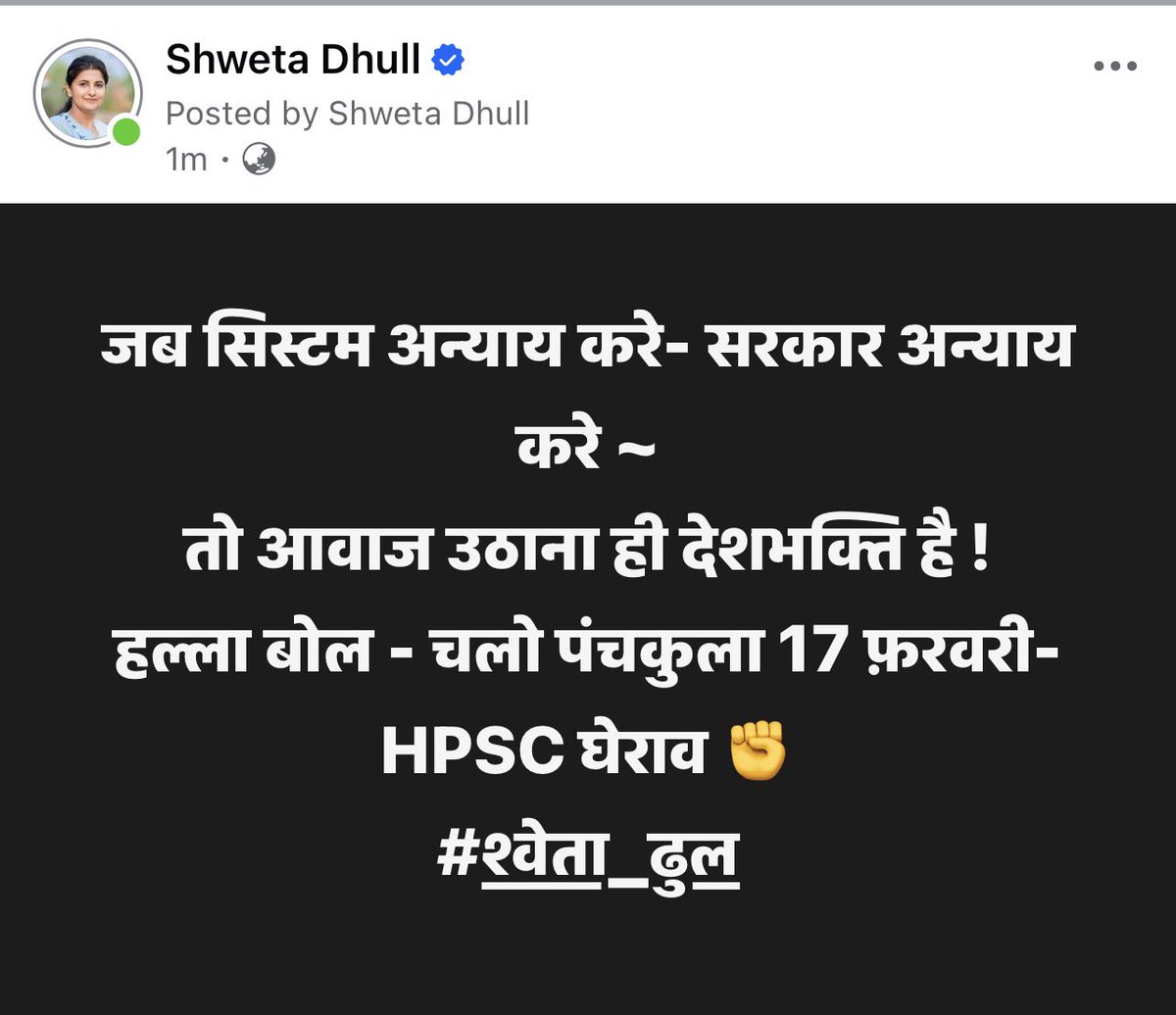 ShweDhull's tweet photo. #HPSC_घेराव #हल्ला_बोल ~ 17 फ़रवरी 
हरियाणा के युवाओं के हक की लड़ाई अब सड़कों पर लड़ी जाएगी।

HPSC और भाजपा सरकार द्वारा युवाओं के साथ हो रहे अन्याय, भर्तियों में धांधली और खाली पदों की साज़िश के खिलाफ हम सब मिलकर HPSC का घेराव करने जा रहे हैं।

इस संघर्ष में हमारे साथ होंगे
भारतीय युवा कांग्रेस,
माननीय सांसद दीपेंद्र सिंह हुड्डा जी 

यह केवल एक विरोध नहीं, बल्कि हर उस युवा की आवाज़ है जिसका भविष्य दबाया जा रहा है।

आप सभी से आह्वान है — बड़ी संख्या में पहुँचें, अपनी हाज़िरी दर्ज कराएँ, और अन्याय के खिलाफ एकजुट हों।

अब चुप्पी नहीं — हक लेकर रहेंगे। ✊

@DeependerSHooda @NayabSainiBJP 

#श्वेता_ढुल