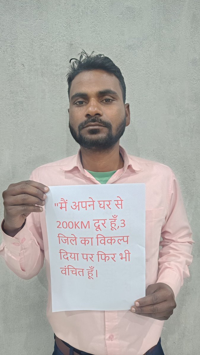 #BiharTeacherTransferJustice माननीय मुख्यमंत्री जी ट्रांसफर नहीं होने से केवल शिक्षक ही परेशान नहीं है बल्कि पूरे घर परिवार सब परेशान है।
<a href="/NitishKumar/">Nitish Kumar</a> 
<a href="/BiharEducation_/">Education Department, Bihar</a> 
<a href="/sunilkbv/">Sunil Kumar</a>