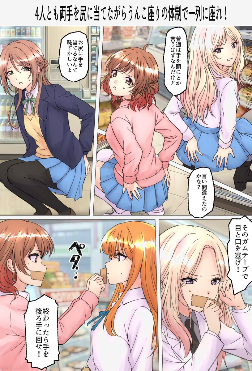 リクエスト 学マス拘束シチュ

リクエストありがとうございました!
現在pixiv、skeb両方からリクエスト受付中です
pixivリクエスト https://t.co/liQ88NQ3bi 
skeb https://t.co/t2HwLKwu7Z 