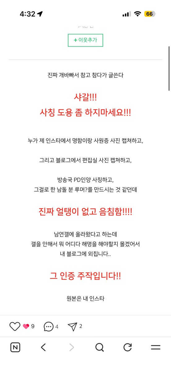 iyuna384512's tweet photo. 알디원 김건우 인성 폭로자분들 대답해보세여~ 지들이 말한 “믿을만한”증거들 다 스탭들 인스타,블로그에서 쫀득하게 퍼온거엿네?이제 뭐라할래

알파드라이브원 알디원 김건우 https://t.co/BKuf3mDH7z