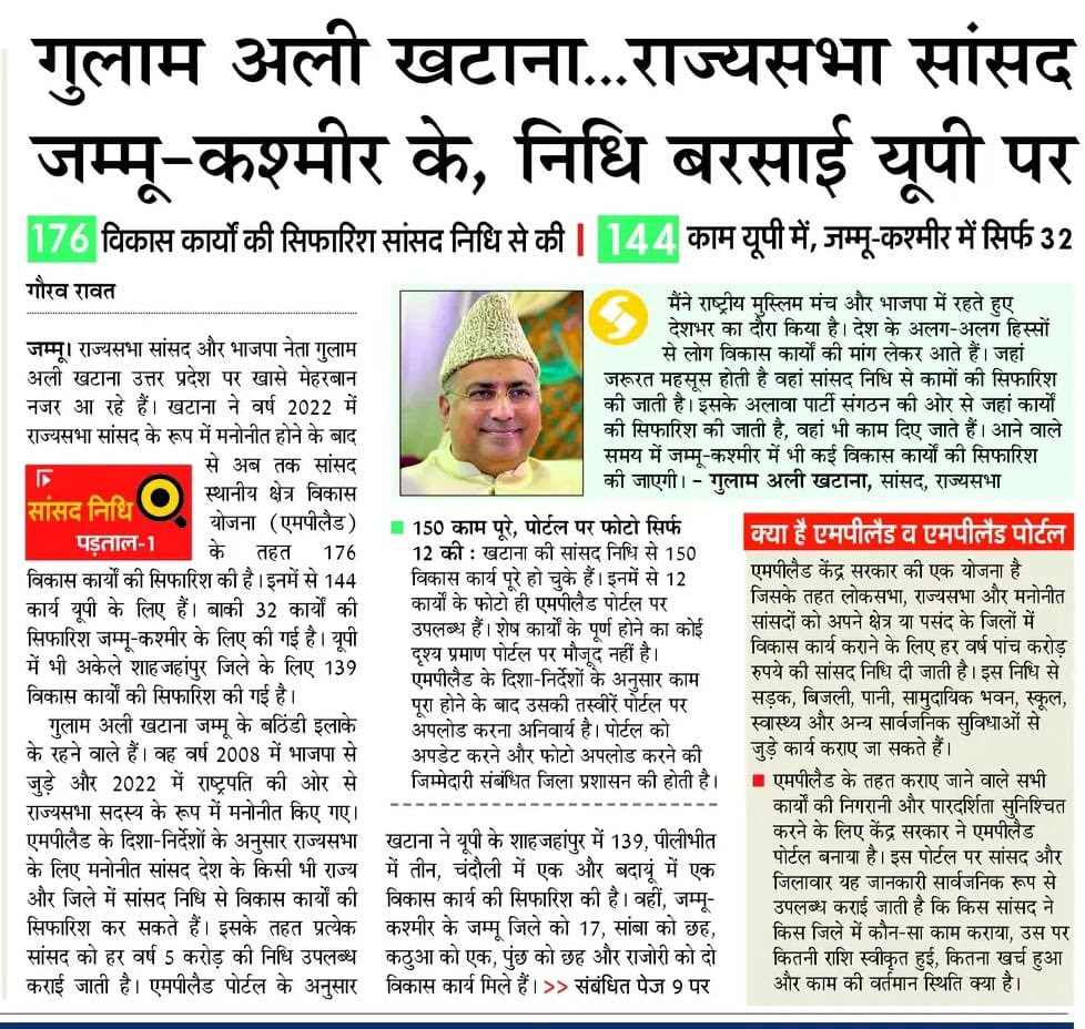 94% of MPLAD funds by MP <a href="/GulamAliKhatana/">Gulam Ali Khatana</a>  spent in UP.
Jammu gave the mandate, UP got the money.
This is the model of <a href="/BJP4India/">BJP</a> , use Jammu for votes, reward UP with development.
The betrayal is from within.
Stop using Jammu&amp; kashmir as a vote bank.
<a href="/jkpdp/">J&K PDP</a> 
<a href="/parawahid/">Waheed Ur Rehman Para</a>