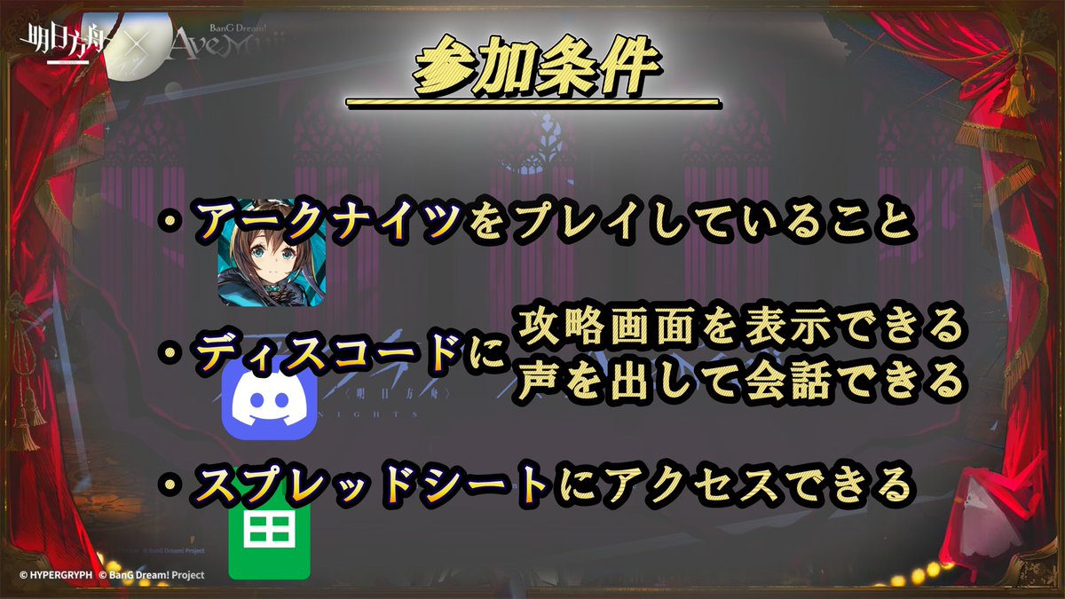 _wiyya's tweet image. 【開催決定！】
アークナイツ シャッフルEX#1
「Ave Mujica コラボイベント 安らかな譫言」

日付：2/22(日) 21時～24時
定員：8名

BanG Dream!コラボのEXステージを、8人のドクターが編成を交換しながら戦う
自分の得意や相手の苦手を押し付け頂点を目指せ!

DMか返信欄で参加者大募集中!

#拡散術師