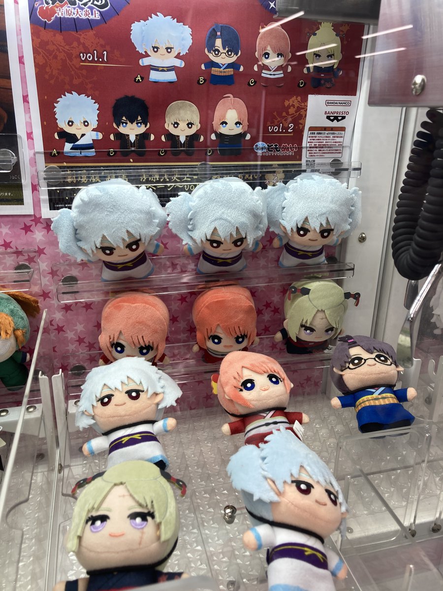 ミニクレーン情報】 新劇場版 銀魂 -吉原大炎上- ちみっともぬい