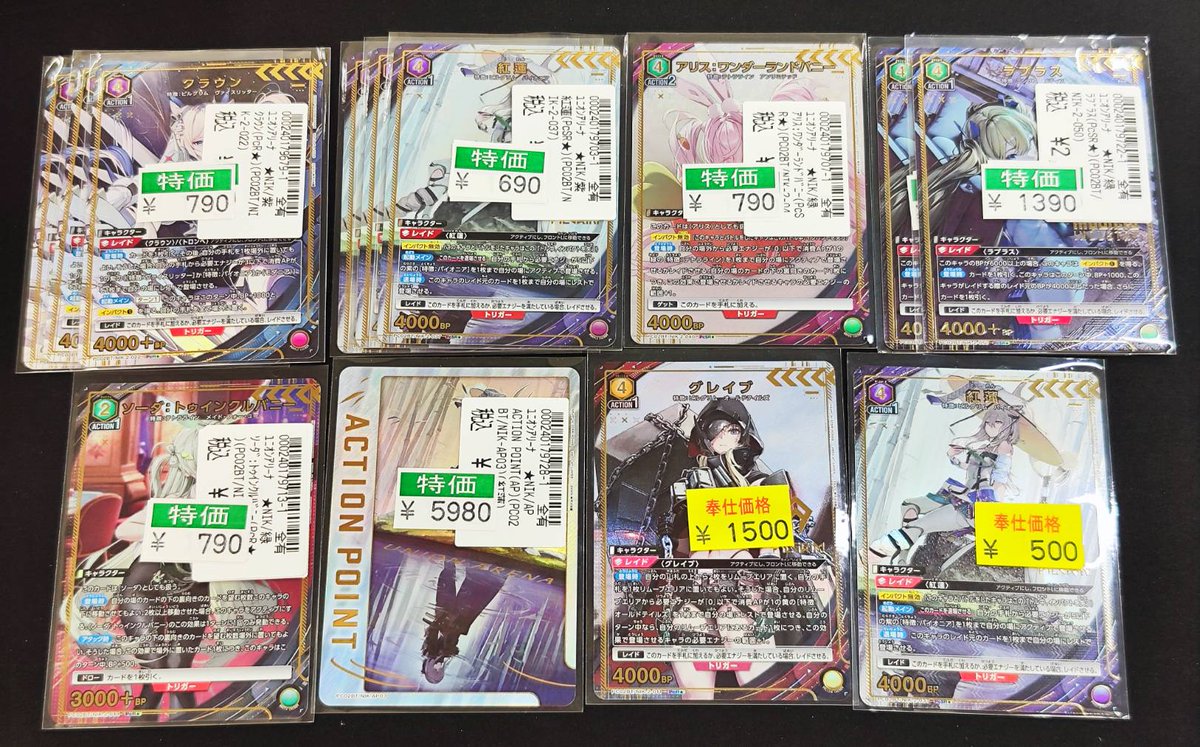 #ユニオンアリーナ 価格更新に伴い、NIKKEの特価の価格の調整致しまし