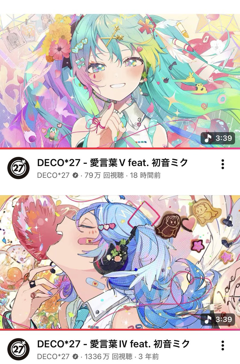 完璧👌
MVの時間も揃ってる！！