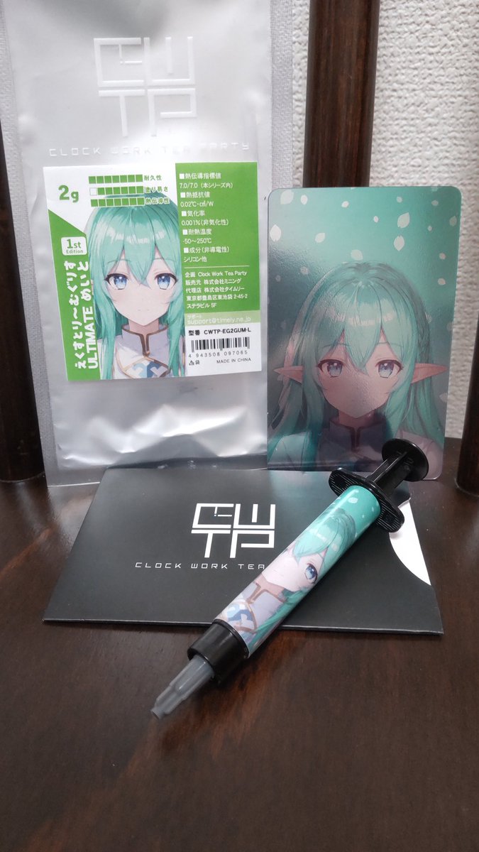 sinmasa2500's tweet photo. えくすとりーむぐりす 2G あるてぃめいと　買ってみた！

シリーズ最高の熱伝導率とのことで、今使ってる「れっど 」とどれくらい変わるのか気になるところ。

#えくすとり〜むぐりす
#CWTP https://t.co/lKjMYSXeZj