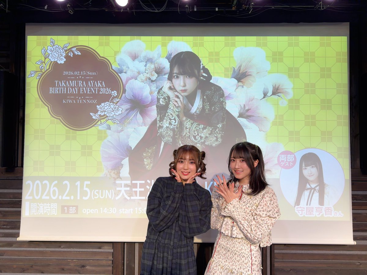 一部ありがとうございました！
この後の二部もよろしくお願いしますっ👍

#ぐつぐつ