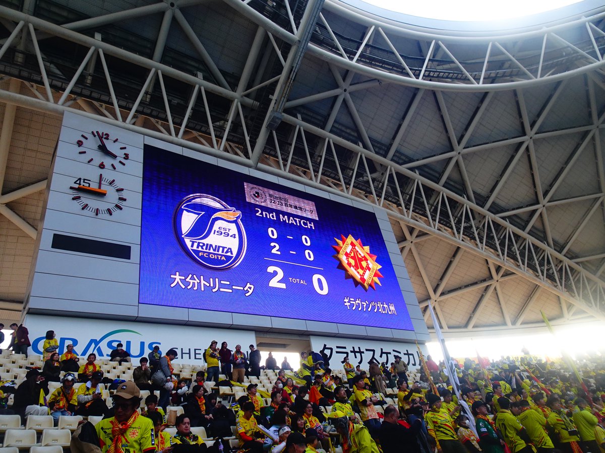 大分トリニータ戦は12旗で無事振り終えました。
序盤とは言えど、暗雲立ち篭めるような内容での敗戦。降格が無いのが救いですが、完成系に近づけるに為に一歩ずつ我々も共に支え、共闘していきましょう
楽な道のりではないと思います。覚悟持って挑みましょう
#ギラヴァンツ北九州