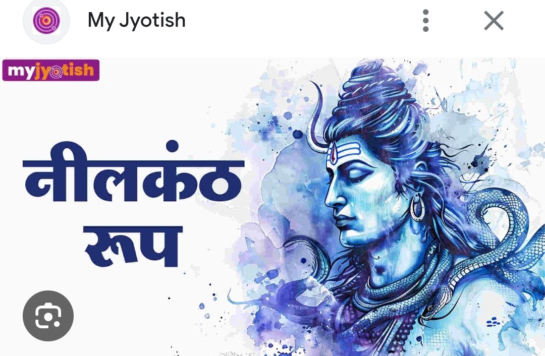 CloudX_2's tweet photo. भोलेनाथ नीलकंठ भी नीले ✊
सभी भक्तों को महाशिवरात्रि की शुभकामनाएं।

महाशिवरात्रि पर मै यही मांगता नीलकंठ महादेव से जो दिन भर नीला नीला नीलचट्टा नीलांद बोलकर जहर उगलते है न जाने क्या क्या कहकर आपको अपमानित करने का काम करते है।

सबको श्राप दीजिए या आशीर्वाद ही दीजिए उनको सत्बुद्धि तो आये, हर वक्त आपका अपमान करते है 
हम अपको नहीं मानते पर हम नीला नीला कहकर आपका अपमान भी तो नहीं करते।

लेकिन आपके भक्त आपकी तनिक भी इज्जत नहीं करते अगर करते होते तो नीले रंग का कभी भी अपमान ना करते । इस लिए हम चाहते है नीला रंग का विरोध करने वाला भारत में कोई न हो नीला रंग भारत की पहचान है — संस्कृति है।

समझे भक्तों — आसमान नीला, समुद्र नीला, धरती नीला, और नीले नीले आपके भोलेनाथ और भोलेनाथ के नीले रंग का विरोध करने वाले लोगो को हक नहीं है इस धरती पर रहने का।