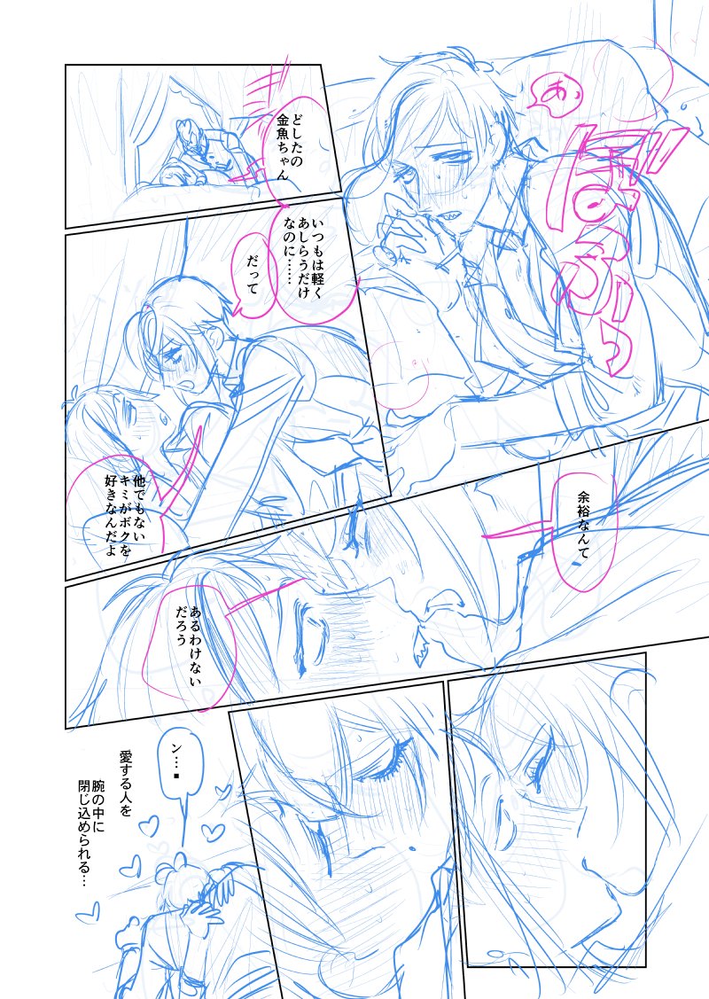 自分のことをスーパー攻め様だと思い込んでいる180㎝りどちの🦈🌹 