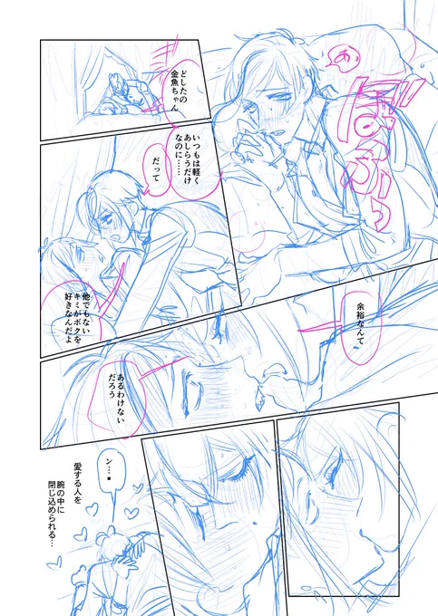 自分のことをスーパー攻め様だと思い込んでいる180㎝りどちの🦈🌹 